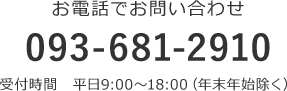 093-681-2910